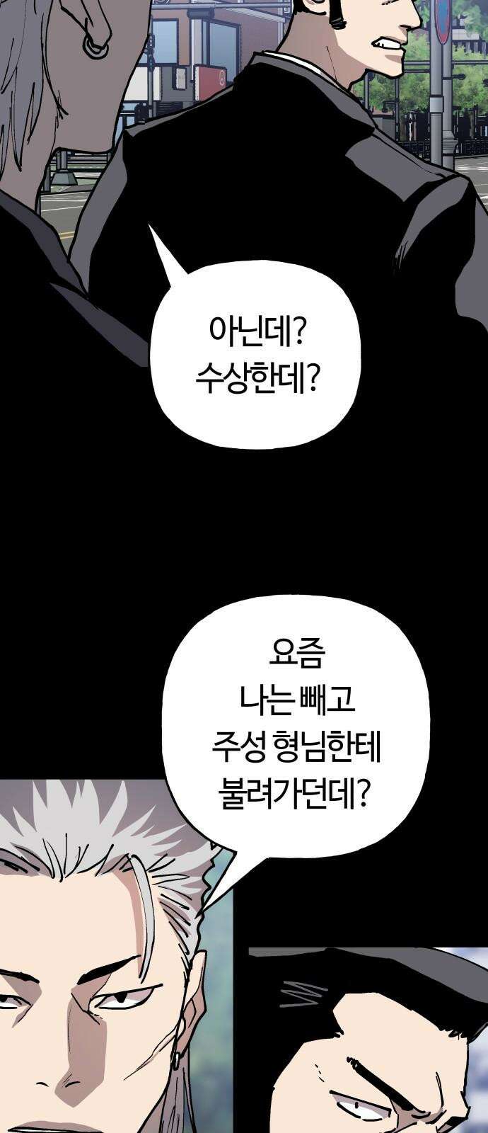 보스리턴 72화 운명의 시계 38