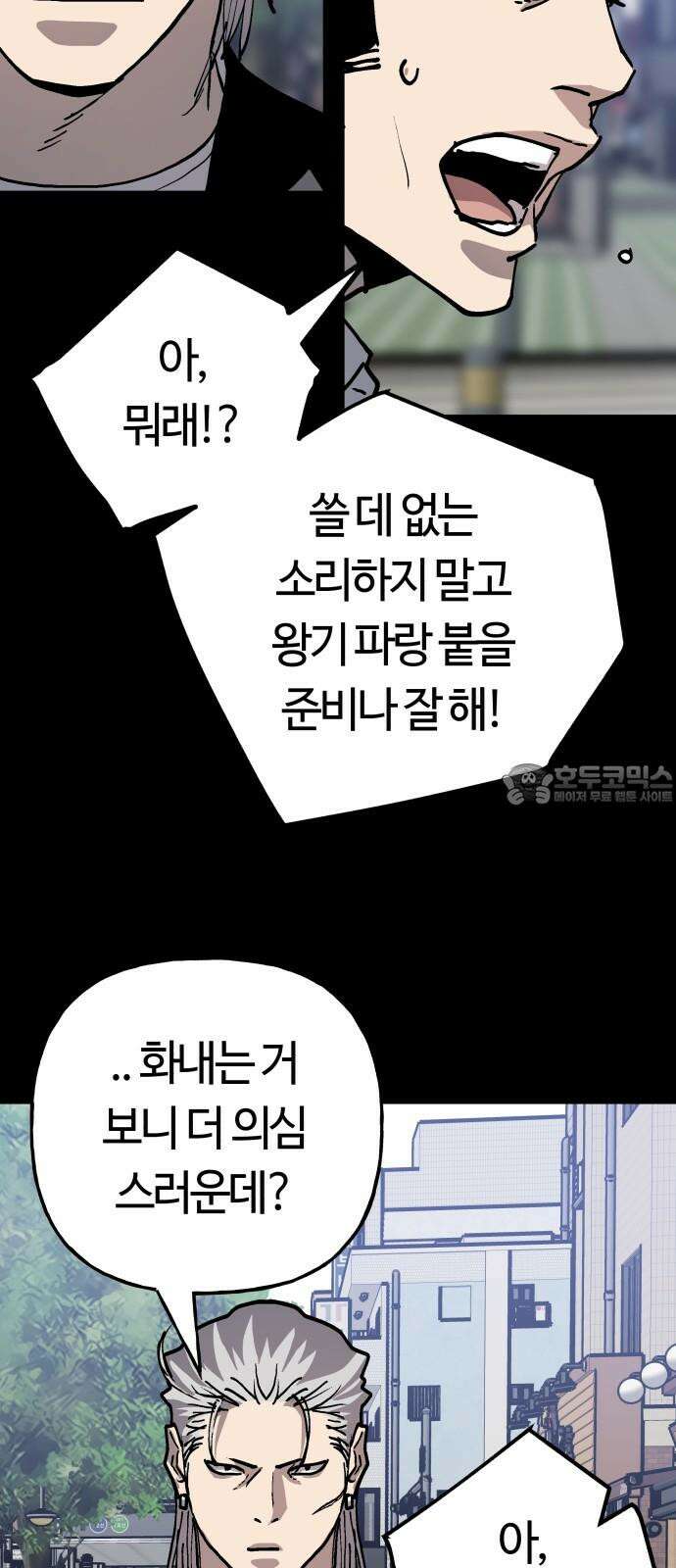 보스리턴 72화 운명의 시계 39