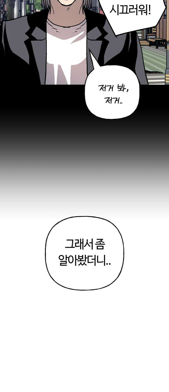 보스리턴 72화 운명의 시계 40
