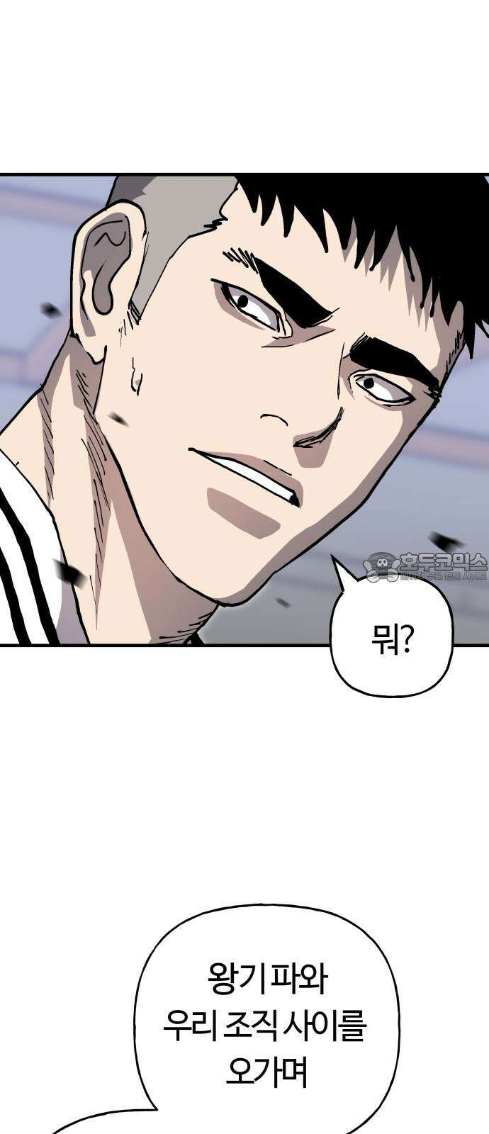 보스리턴 72화 운명의 시계 42