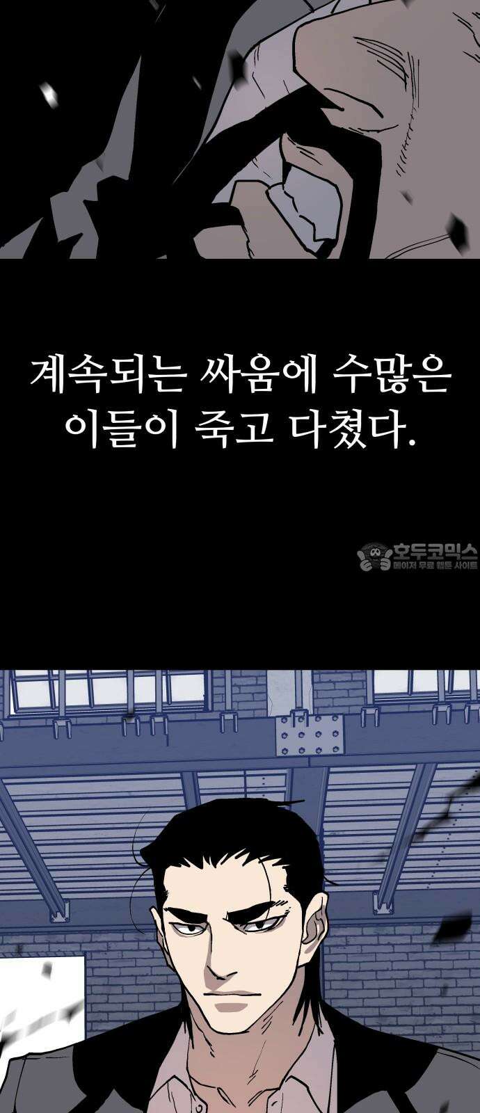 보스리턴 72화 운명의 시계 48