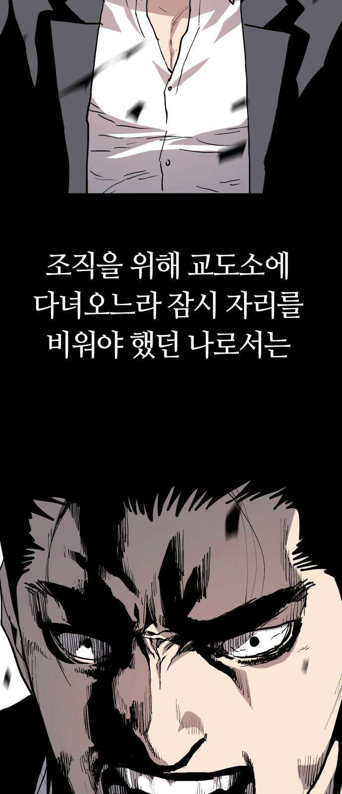 보스리턴 72화 운명의 시계 49