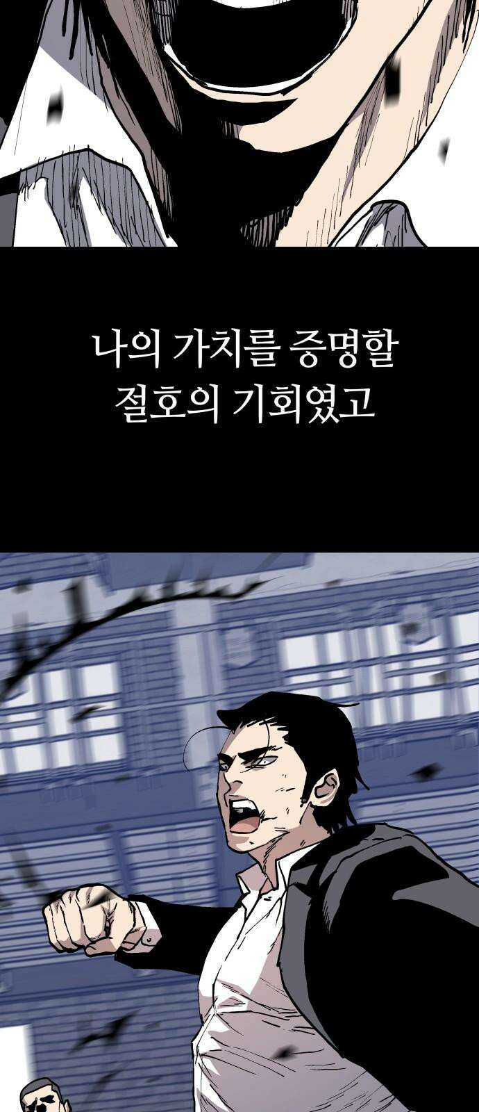 보스리턴 72화 운명의 시계 50