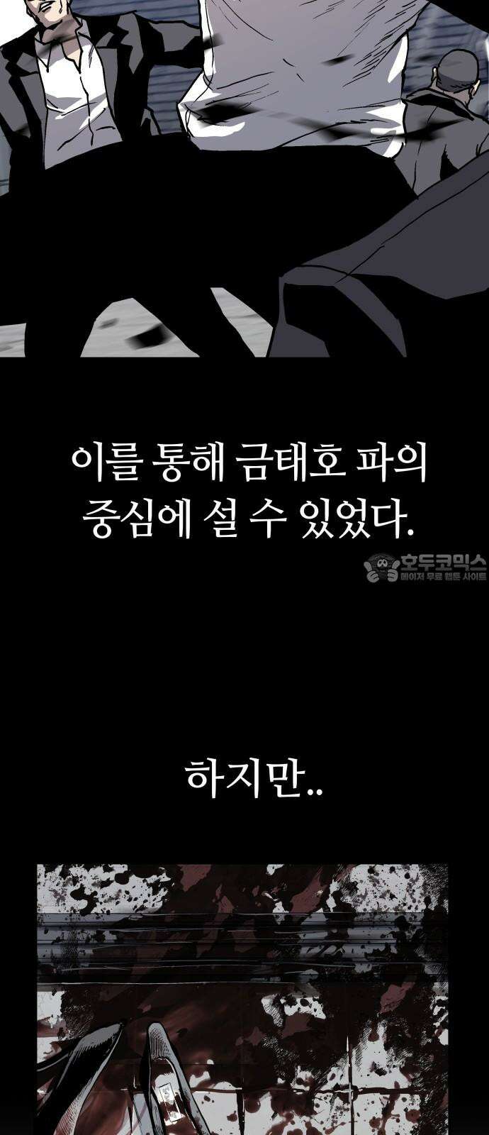 보스리턴 72화 운명의 시계 51
