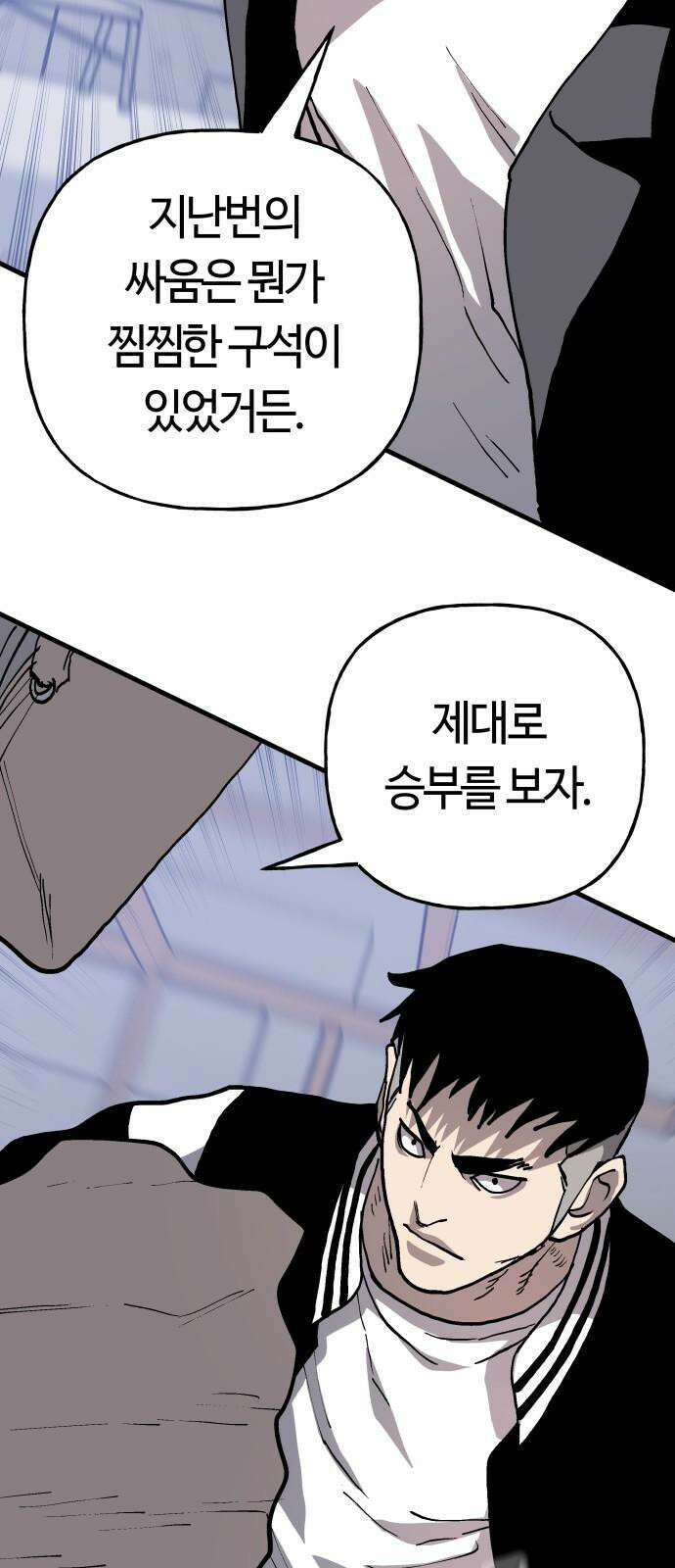 보스리턴 72화 운명의 시계 53