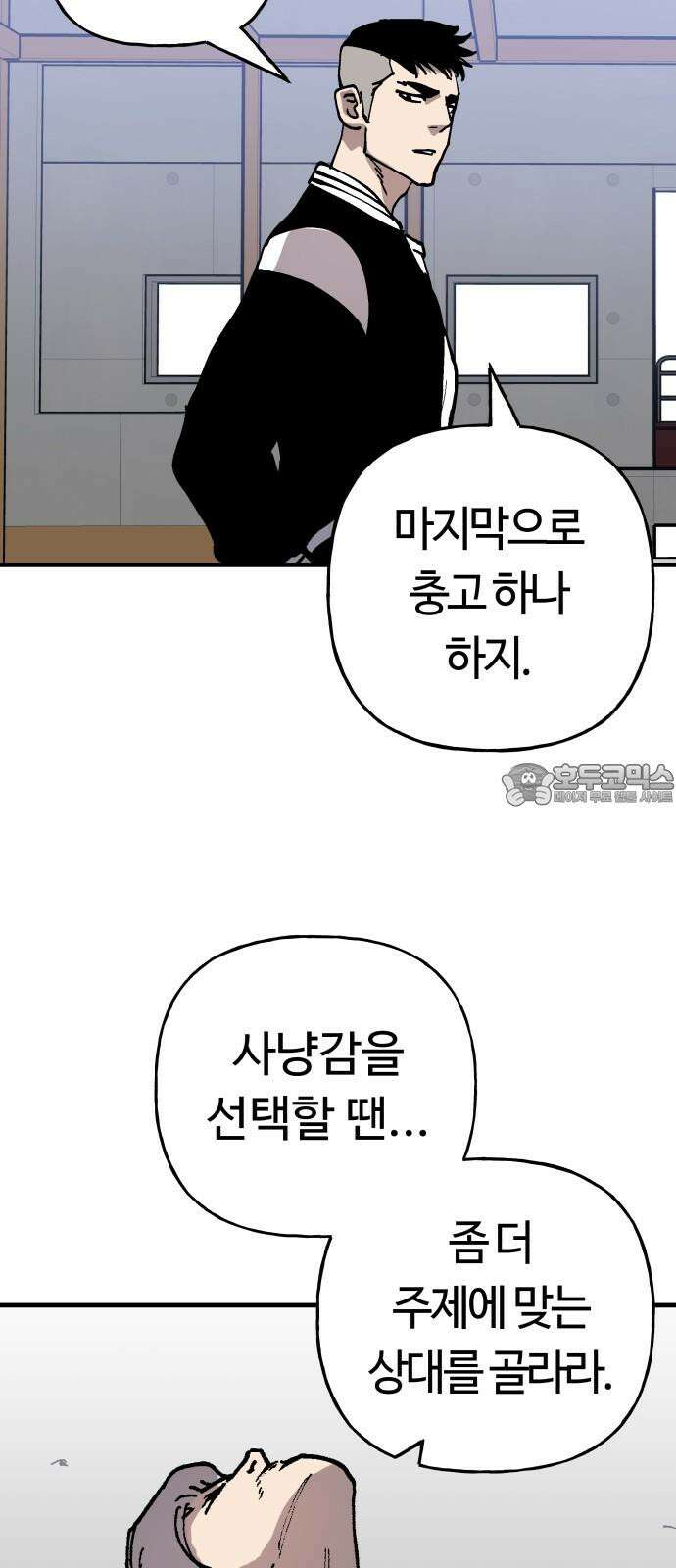보스리턴 72화 운명의 시계 66