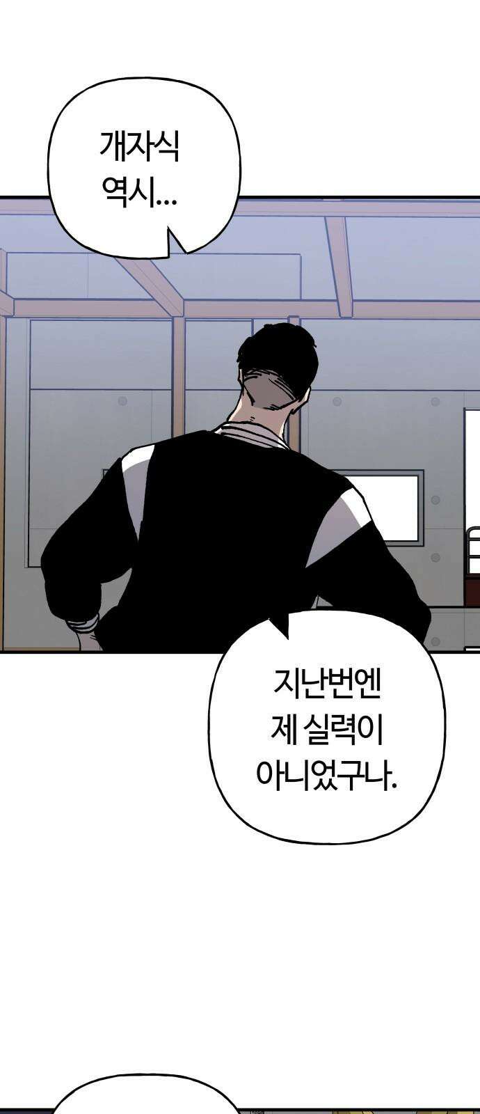 보스리턴 72화 운명의 시계 68