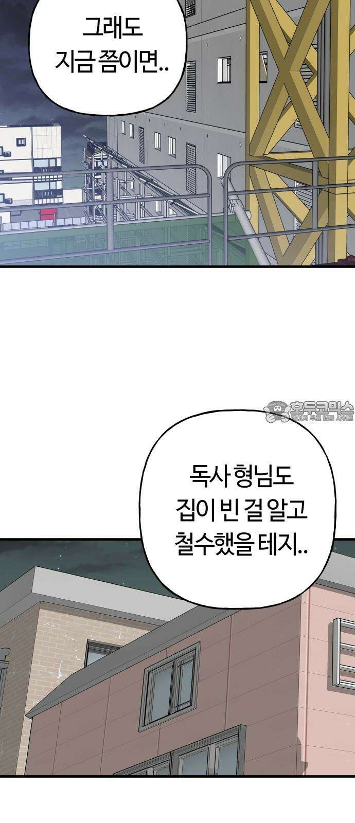 보스리턴 72화 운명의 시계 69