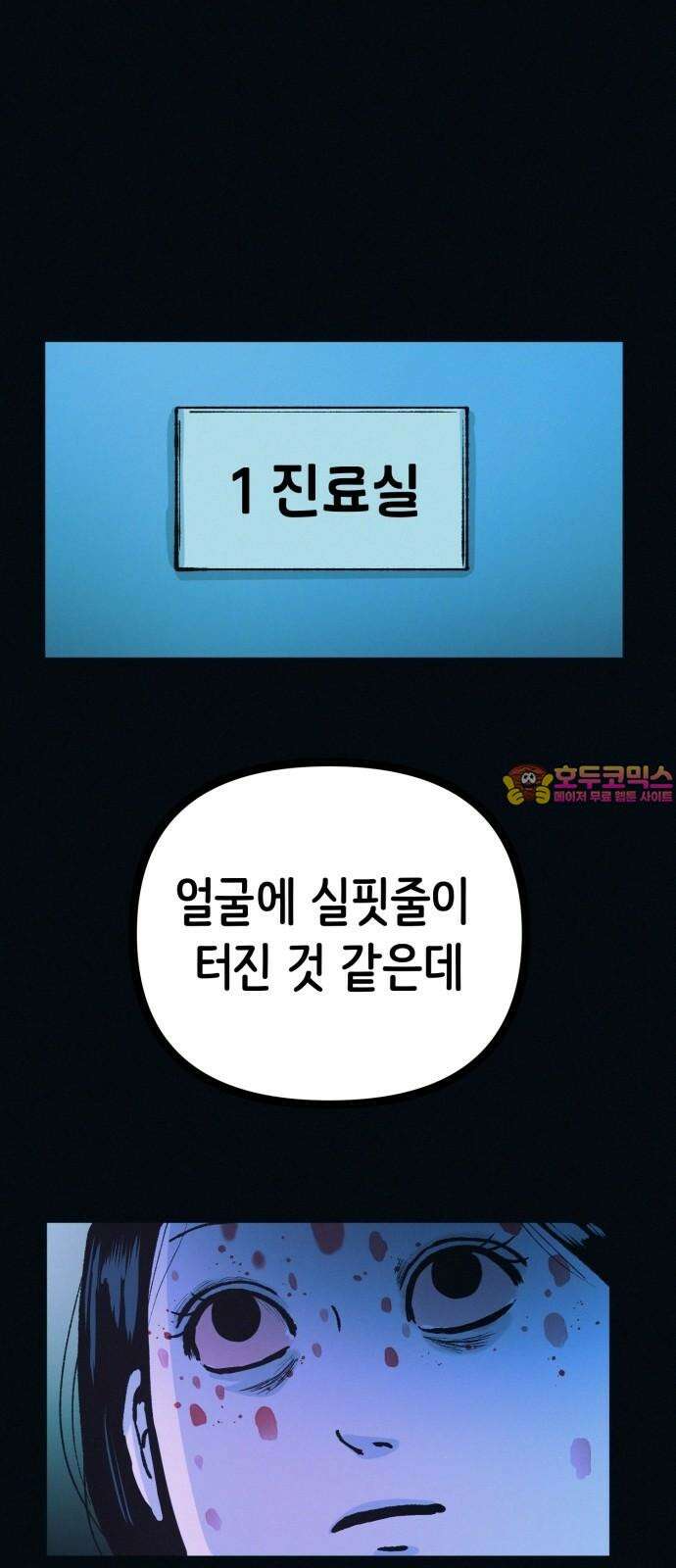수상한 다이어트 클럽 53화 너 살 좀 빼야겠다 [시즌1 마지막 화] 1