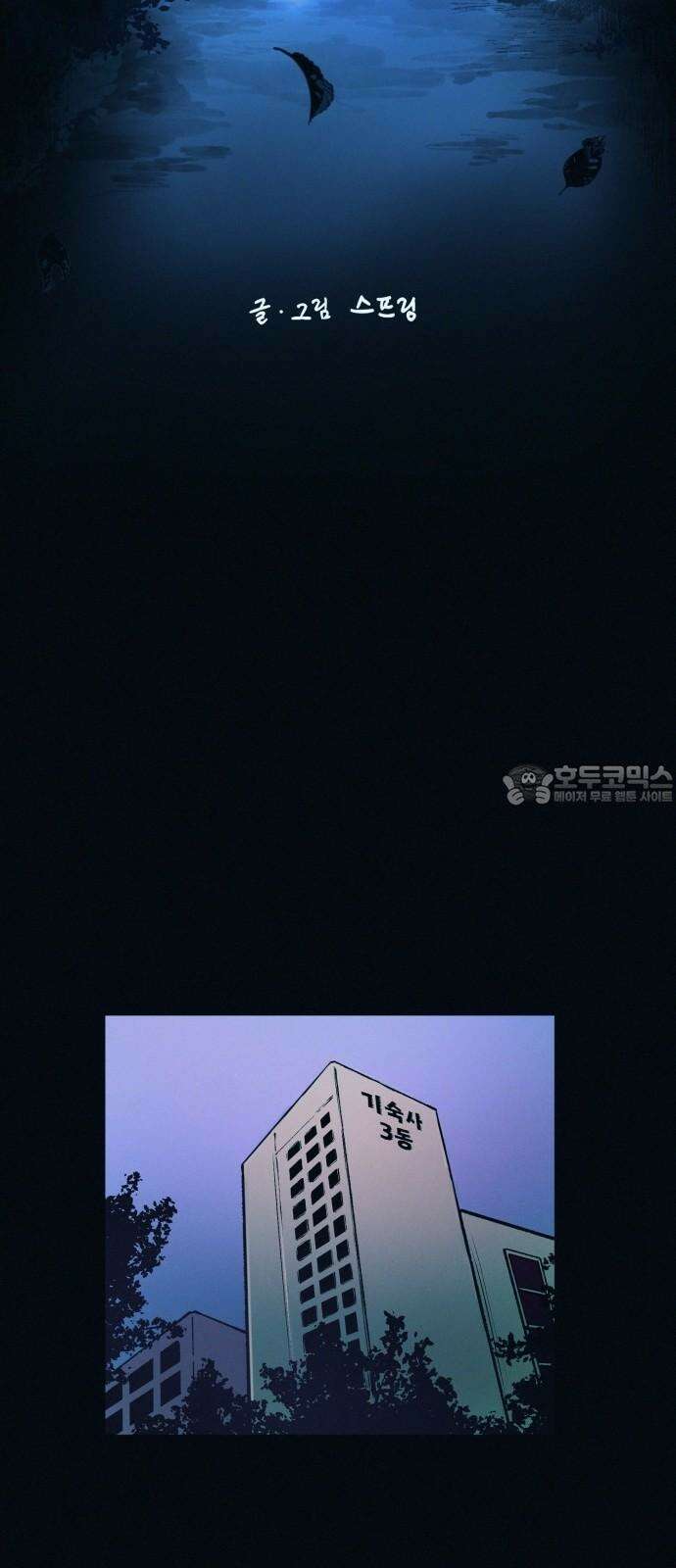 수상한 다이어트 클럽 53화 너 살 좀 빼야겠다 [시즌1 마지막 화] 6