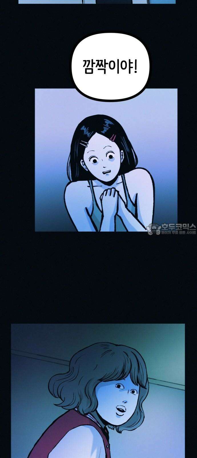 수상한 다이어트 클럽 53화 너 살 좀 빼야겠다 [시즌1 마지막 화] 12