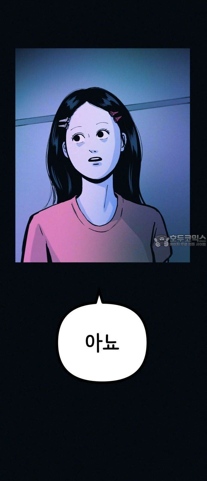 수상한 다이어트 클럽 53화 너 살 좀 빼야겠다 [시즌1 마지막 화] 15