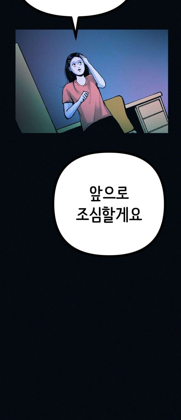 수상한 다이어트 클럽 53화 너 살 좀 빼야겠다 [시즌1 마지막 화] 17