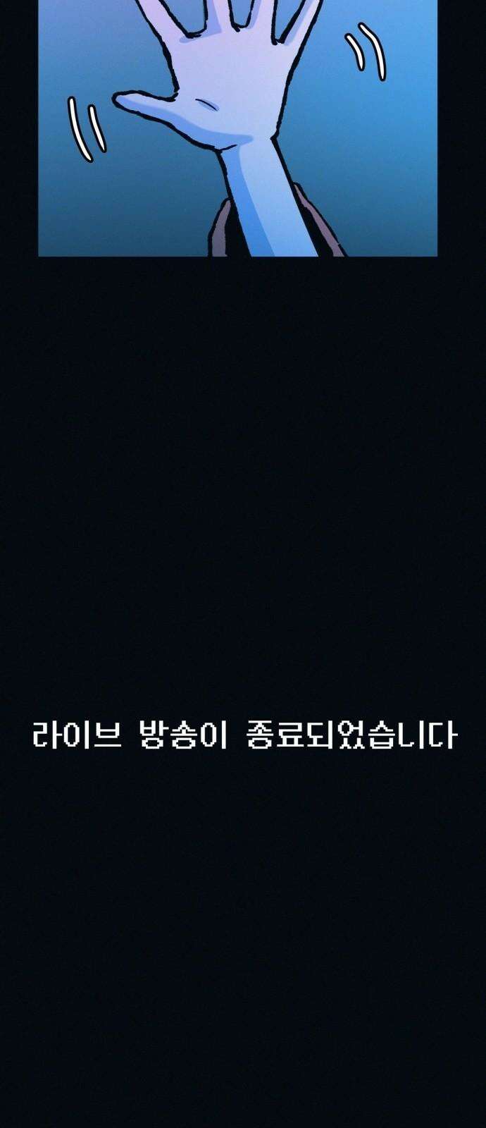 수상한 다이어트 클럽 53화 너 살 좀 빼야겠다 [시즌1 마지막 화] 32