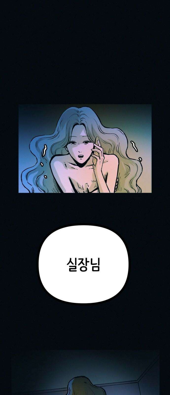 수상한 다이어트 클럽 53화 너 살 좀 빼야겠다 [시즌1 마지막 화] 43