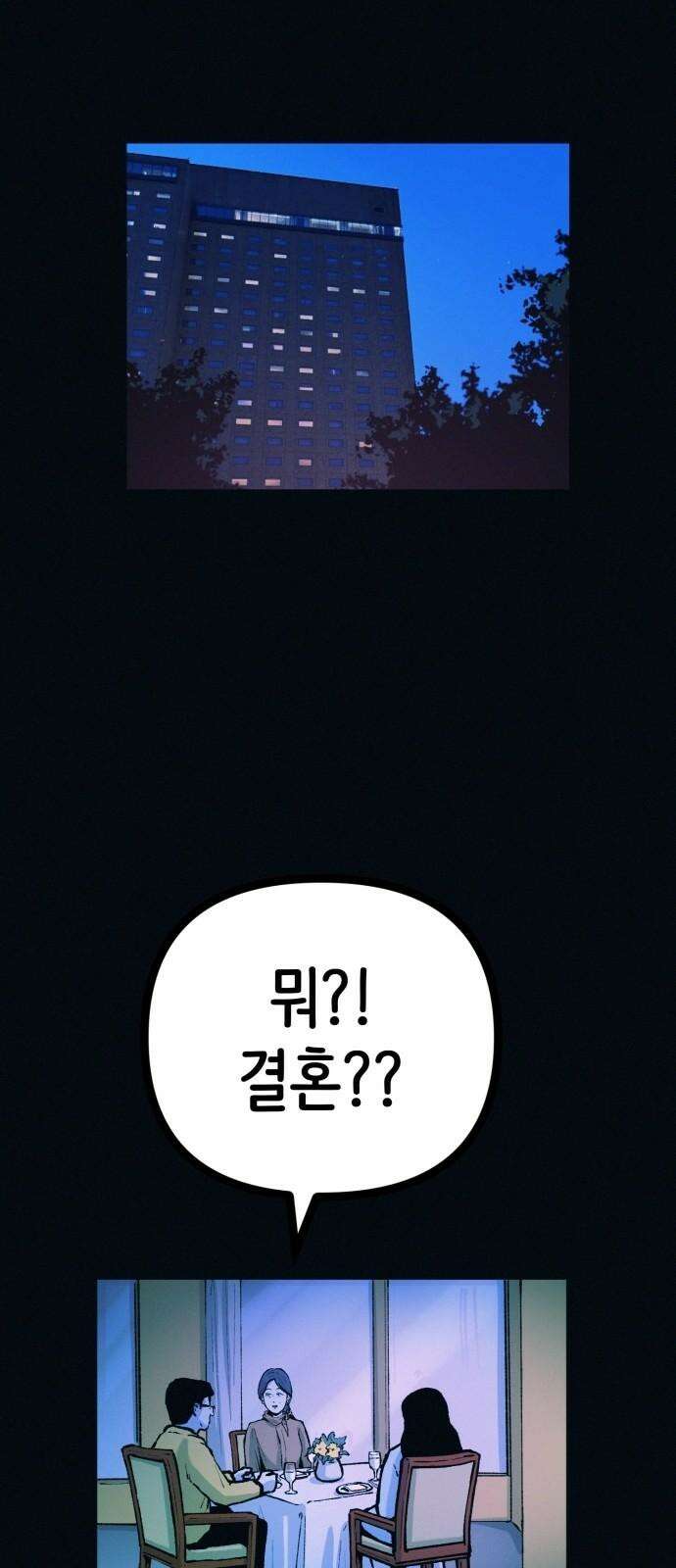 수상한 다이어트 클럽 53화 너 살 좀 빼야겠다 [시즌1 마지막 화] 46