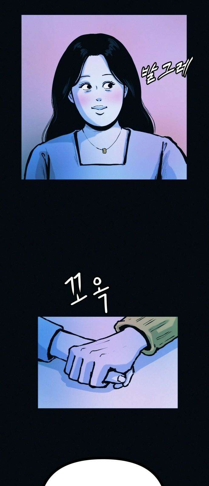 수상한 다이어트 클럽 53화 너 살 좀 빼야겠다 [시즌1 마지막 화] 49
