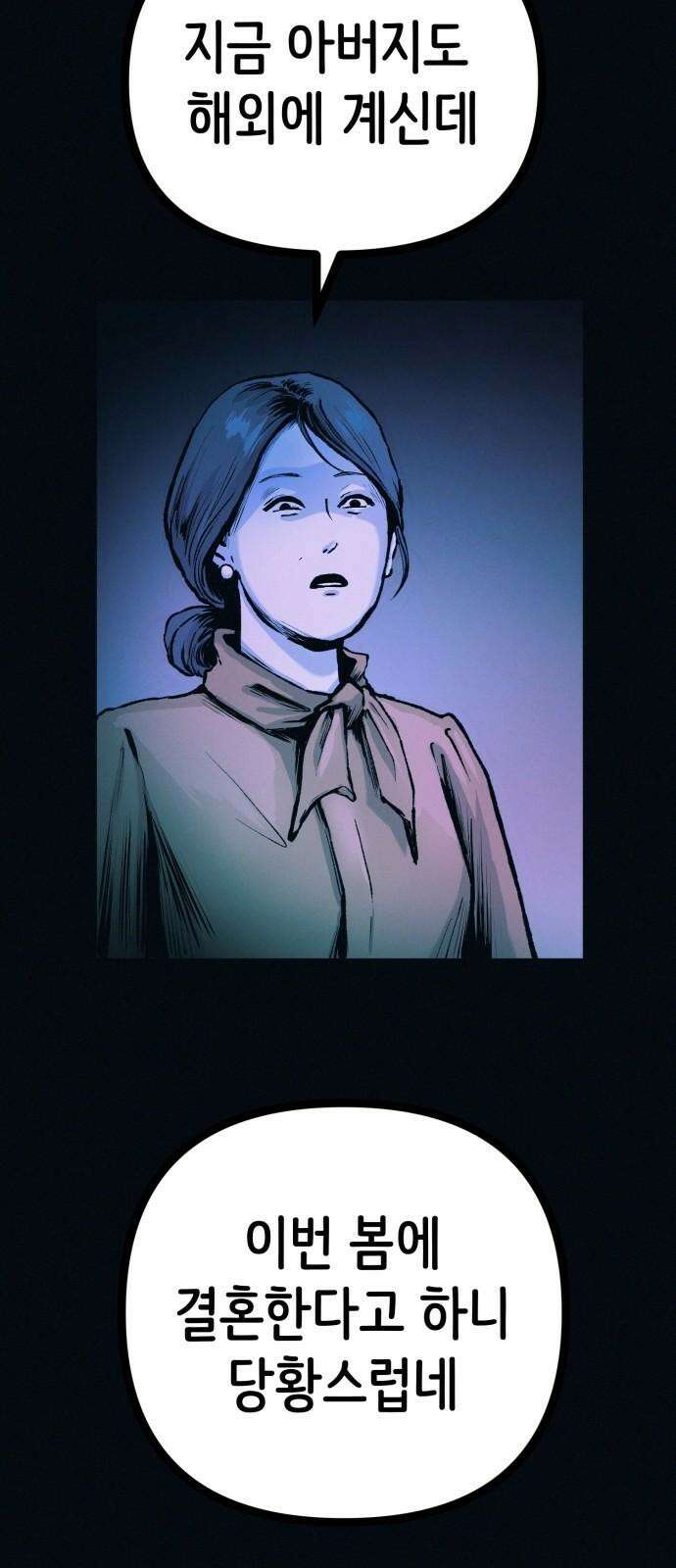 수상한 다이어트 클럽 53화 너 살 좀 빼야겠다 [시즌1 마지막 화] 50