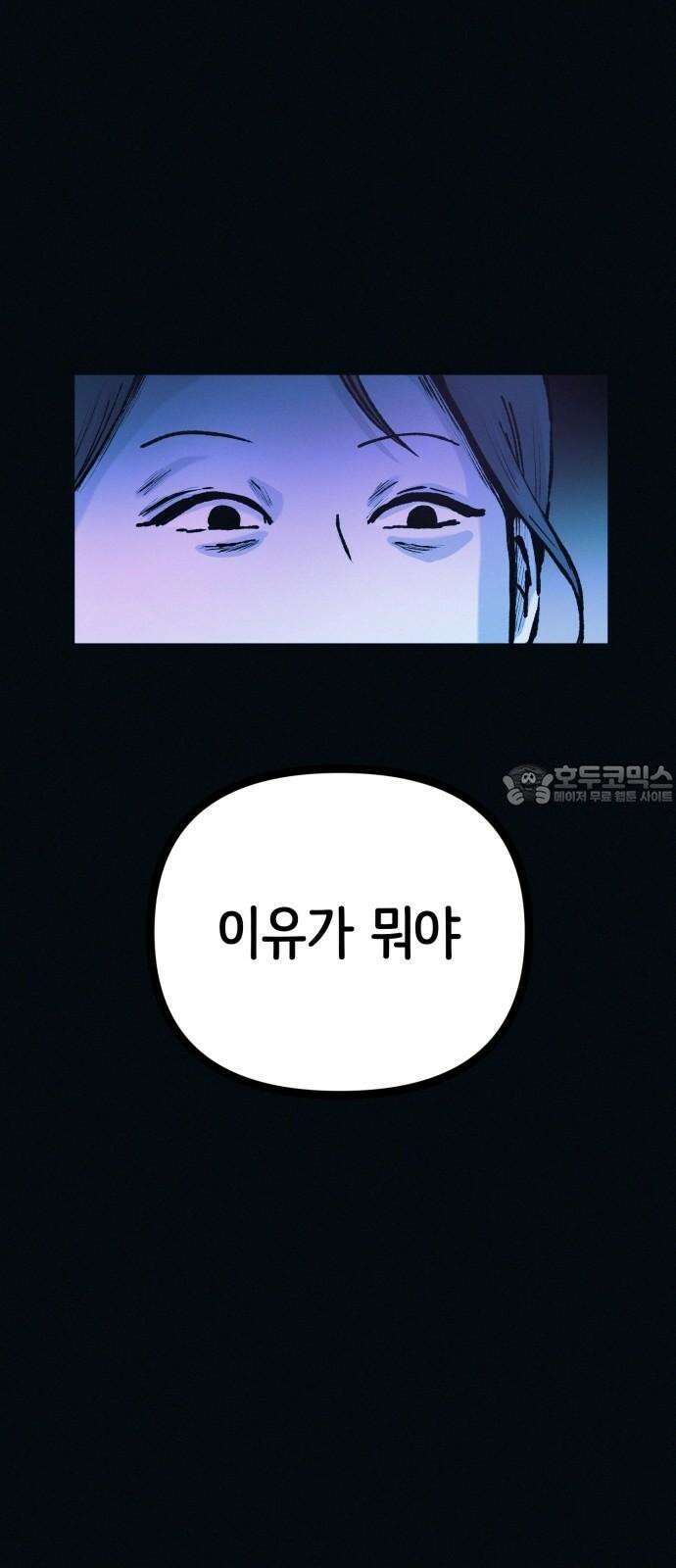 수상한 다이어트 클럽 53화 너 살 좀 빼야겠다 [시즌1 마지막 화] 51