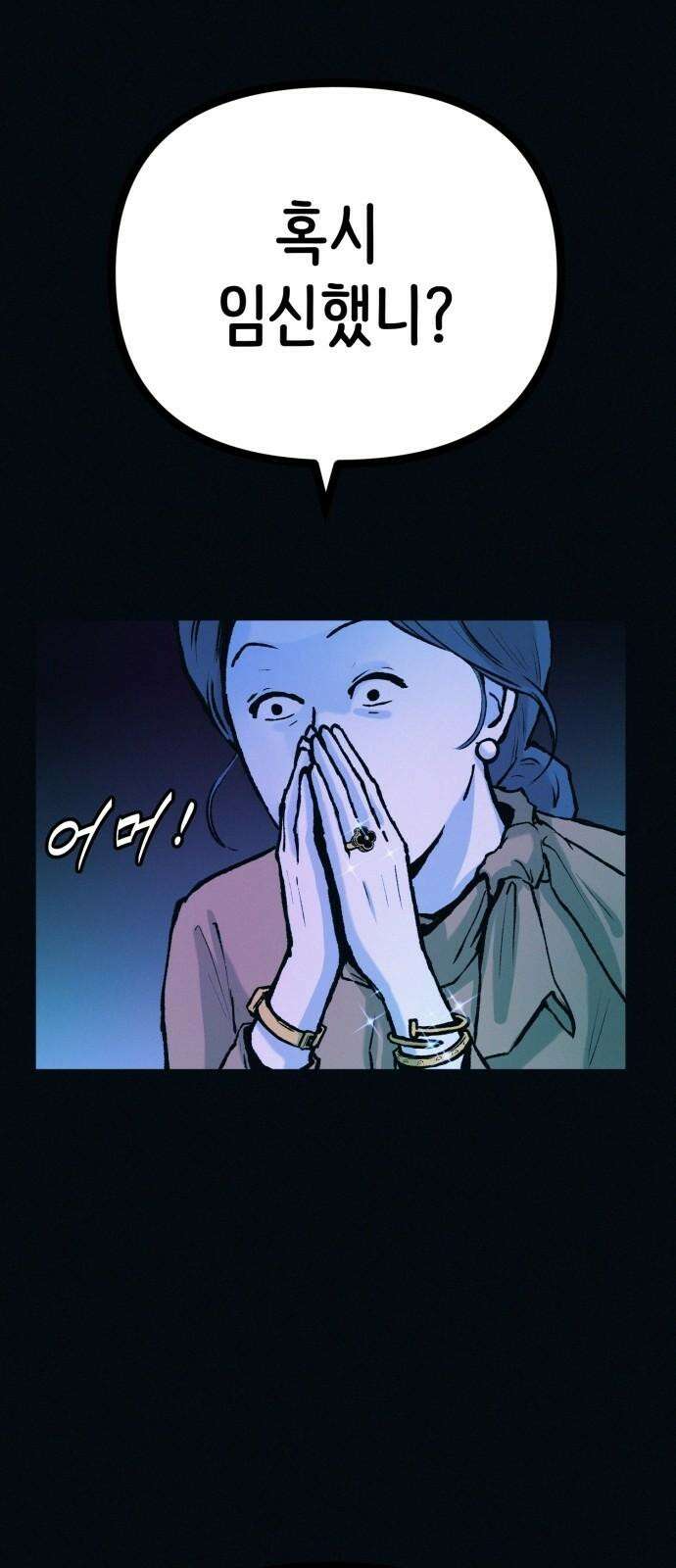 수상한 다이어트 클럽 53화 너 살 좀 빼야겠다 [시즌1 마지막 화] 53