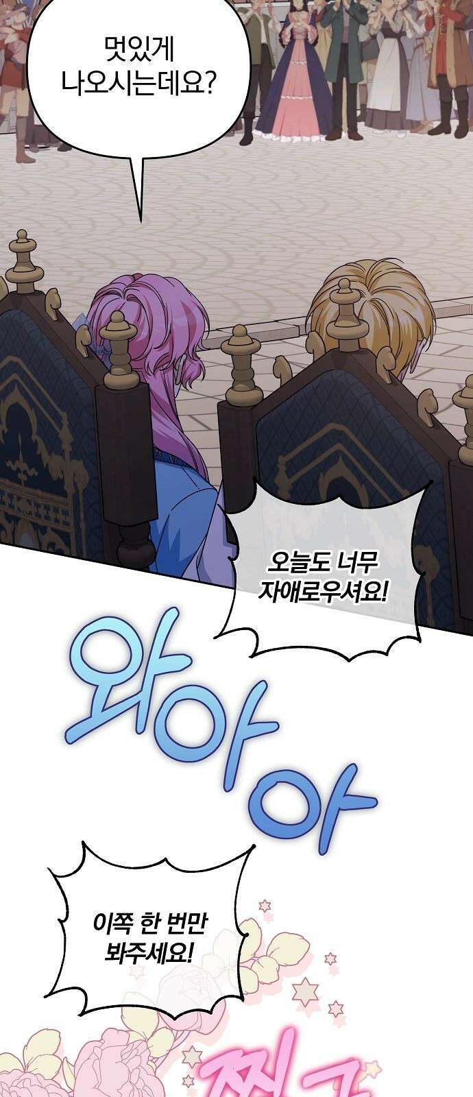 서브 남주가 파업하면 생기는 일 85화 11