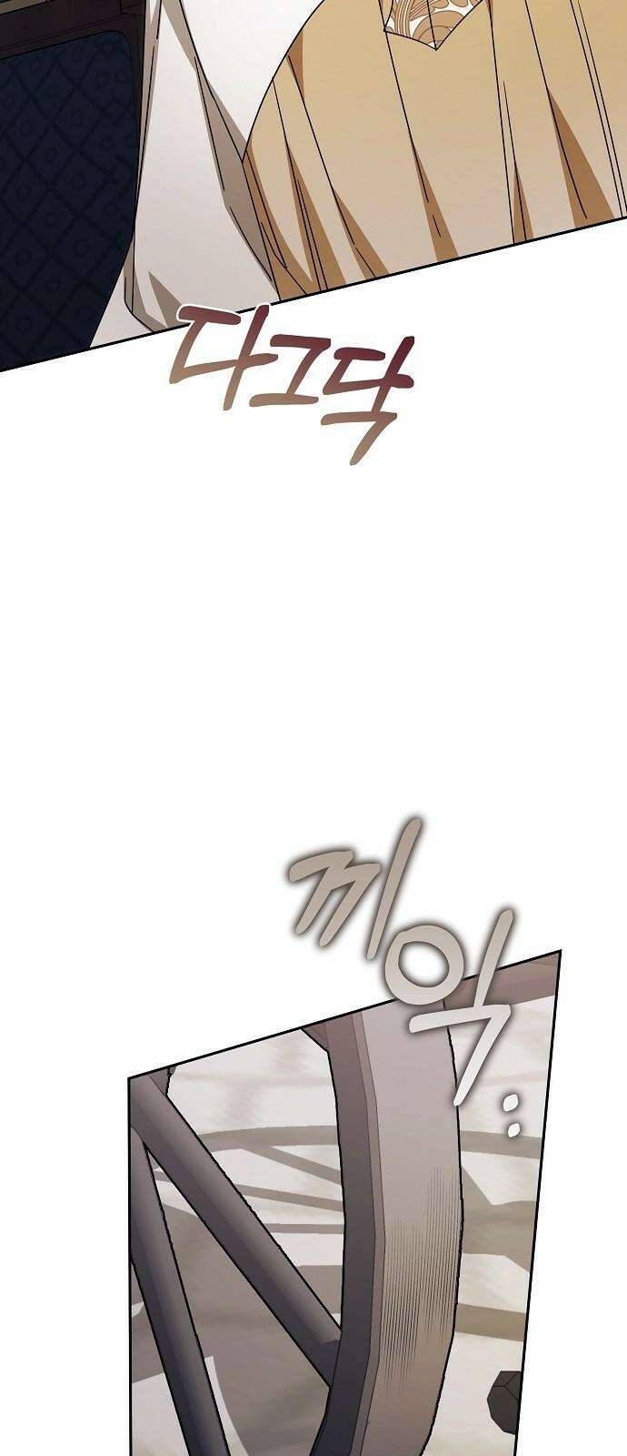 서브 남주가 파업하면 생기는 일 85화 14