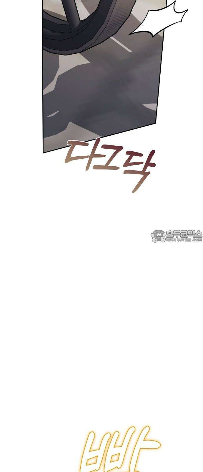 서브 남주가 파업하면 생기는 일 85화 15