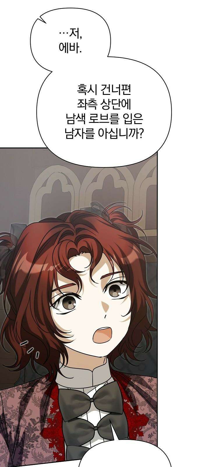 서브 남주가 파업하면 생기는 일 85화 67