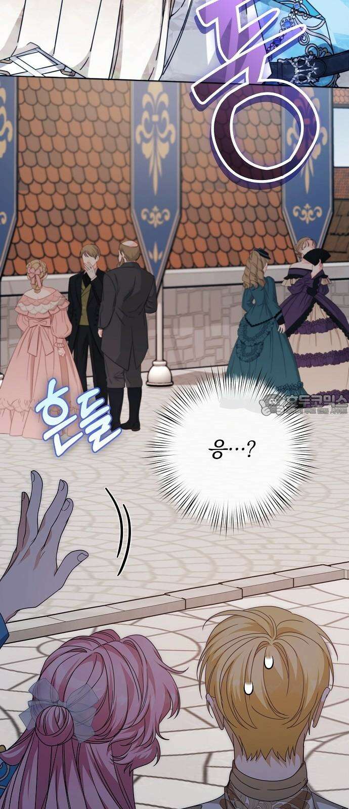 서브 남주가 파업하면 생기는 일 85화 96
