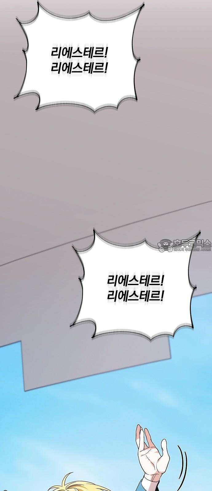 서브 남주가 파업하면 생기는 일 85화 102