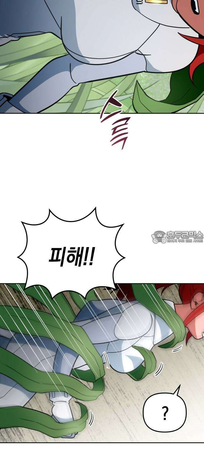 타이탄 30화 환시 9