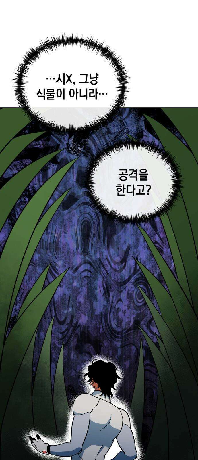 타이탄 30화 환시 13