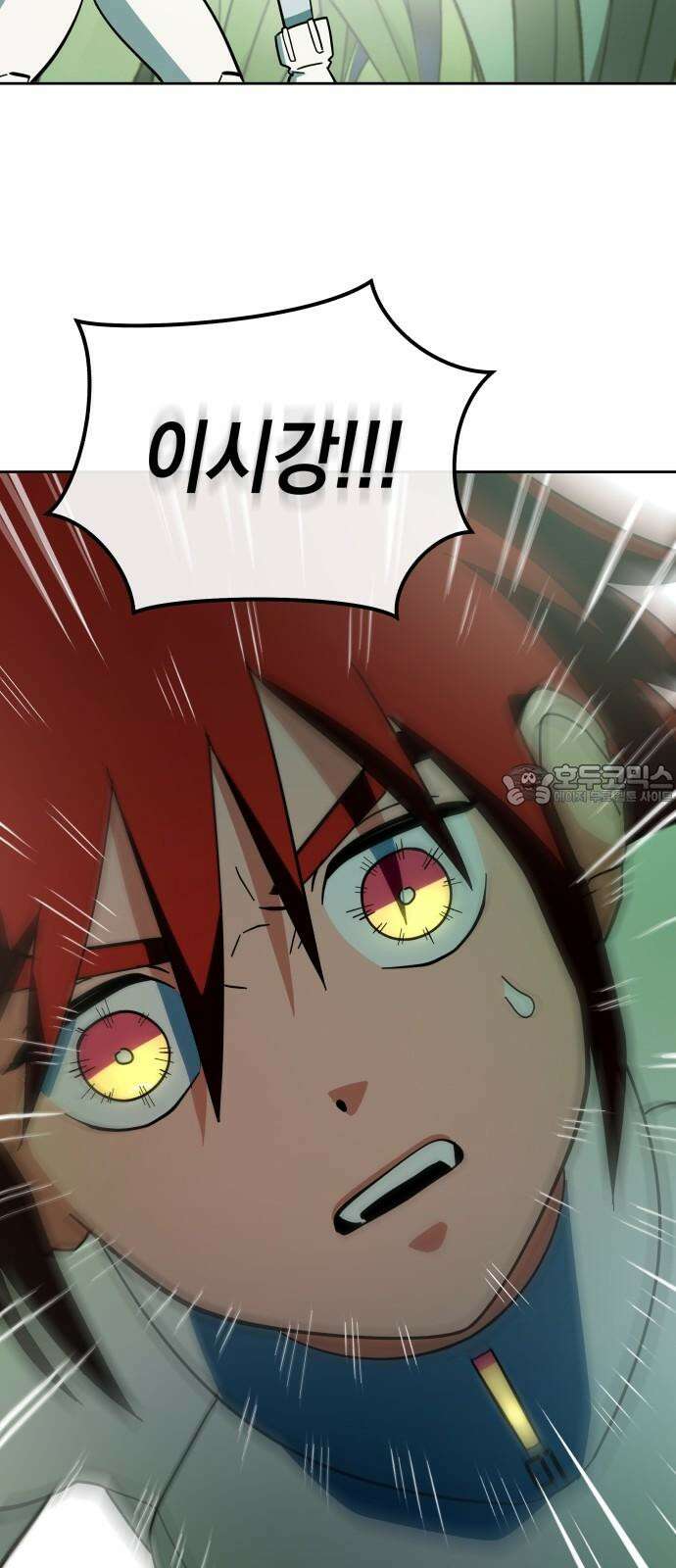 타이탄 30화 환시 18
