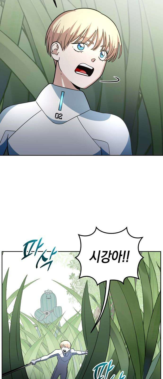 타이탄 30화 환시 31