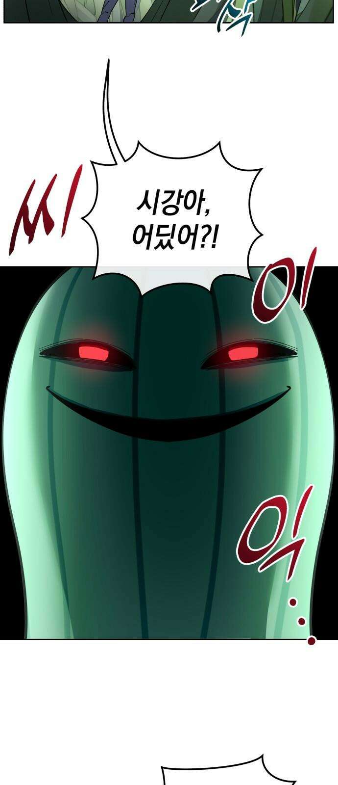 타이탄 30화 환시 32