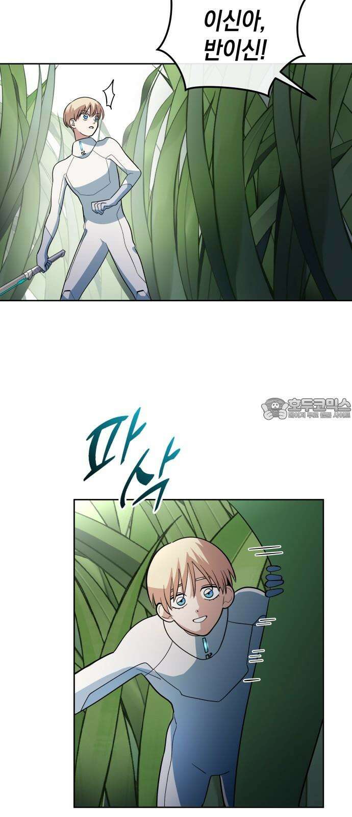 타이탄 30화 환시 33