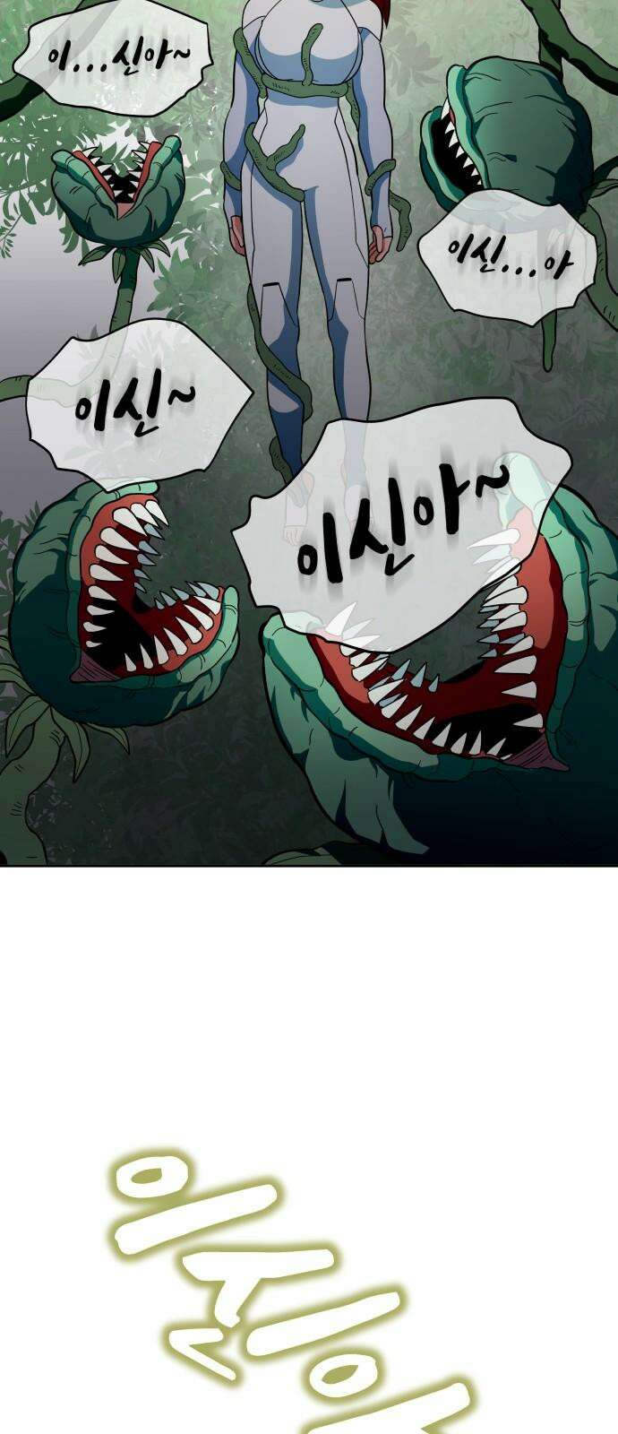 타이탄 30화 환시 35