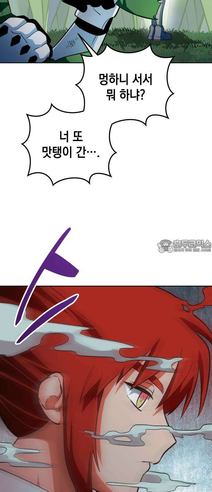 타이탄 30화 환시 57