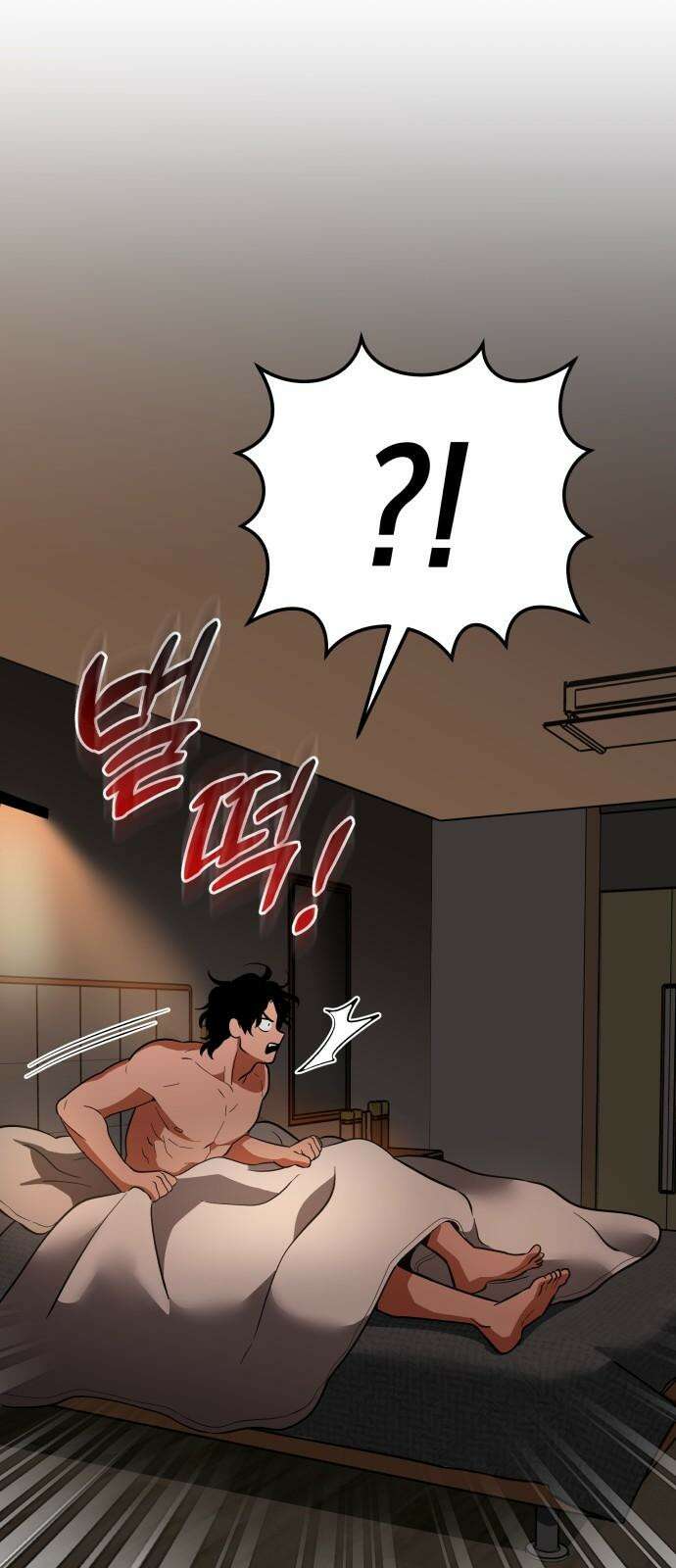 타이탄 30화 환시 59