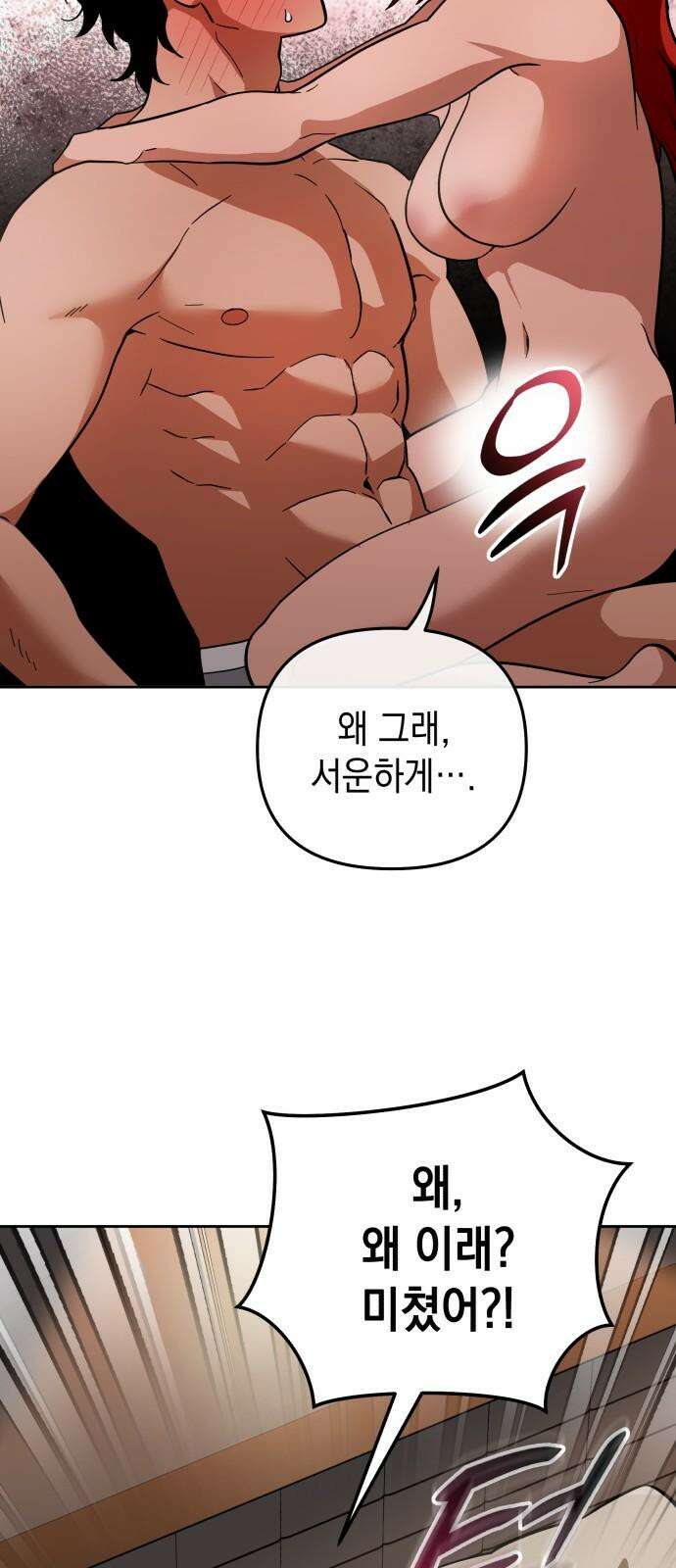 타이탄 30화 환시 65