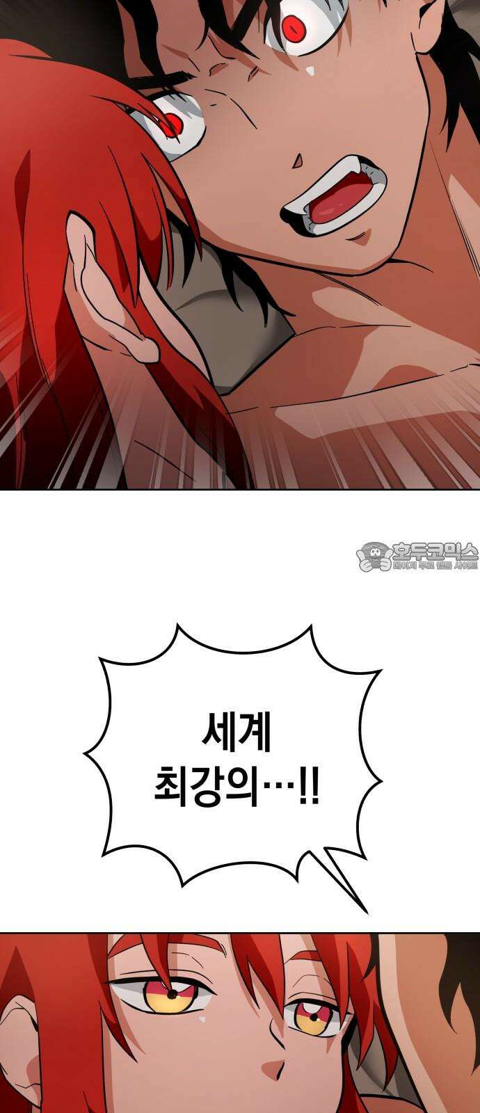 타이탄 30화 환시 72