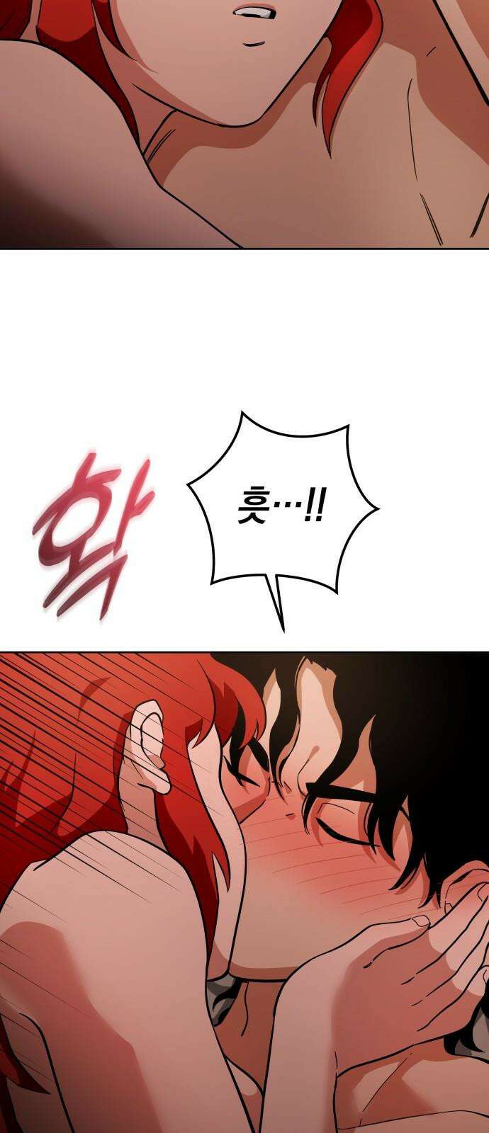 타이탄 30화 환시 73