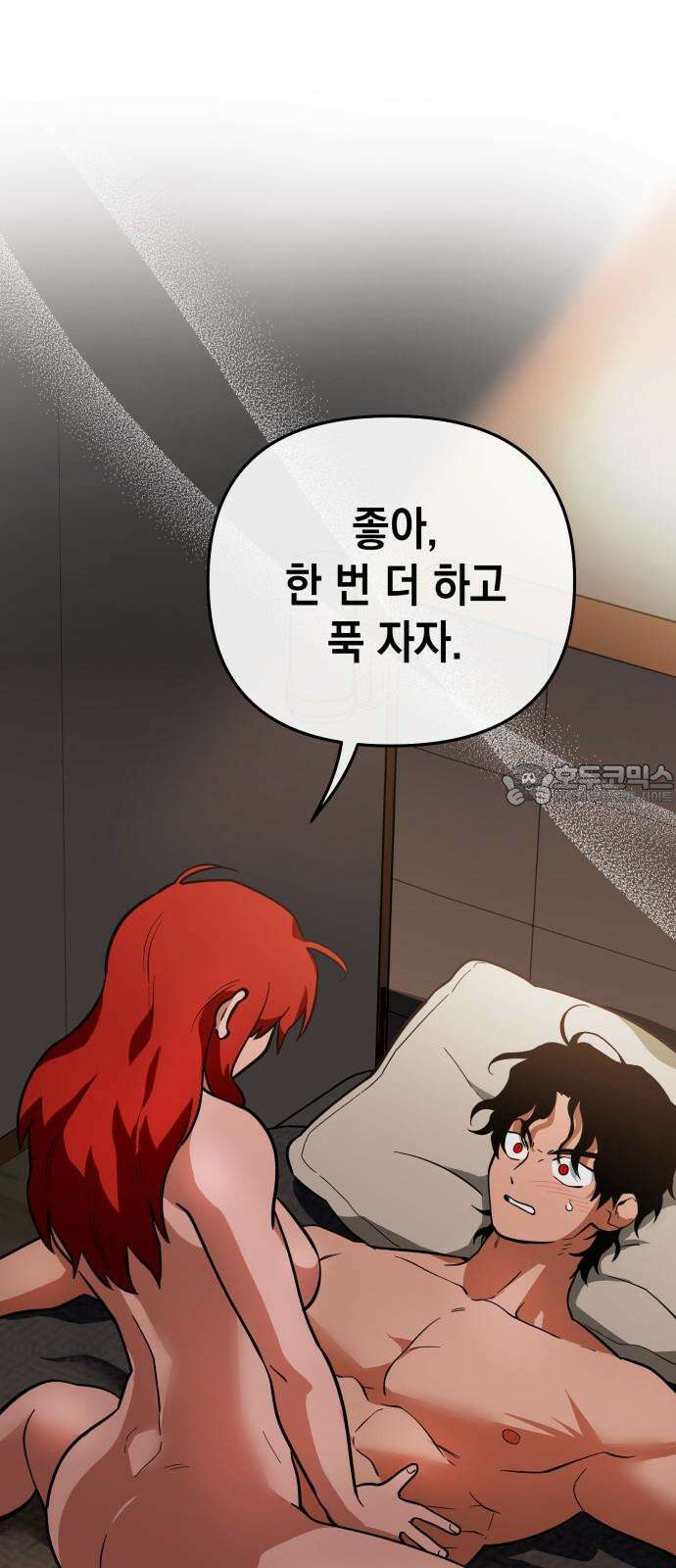 타이탄 30화 환시 75