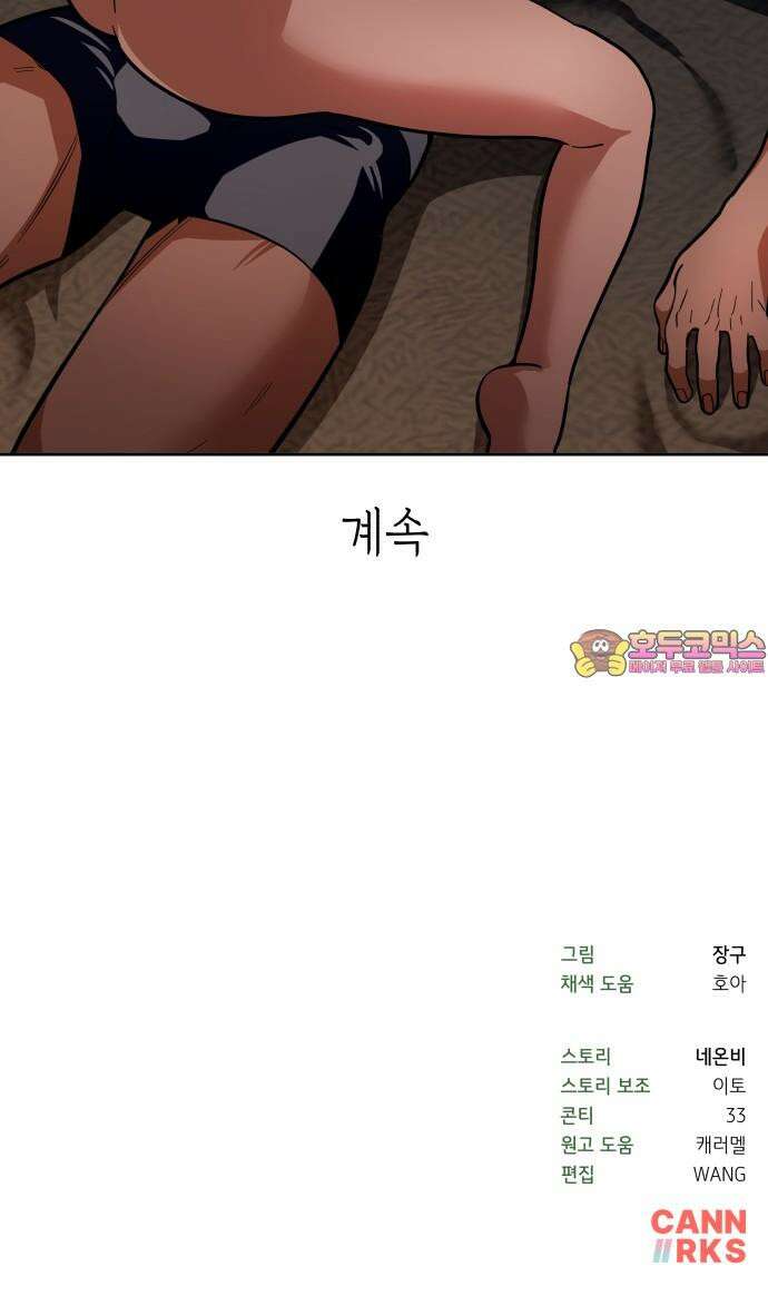 타이탄 30화 환시 76