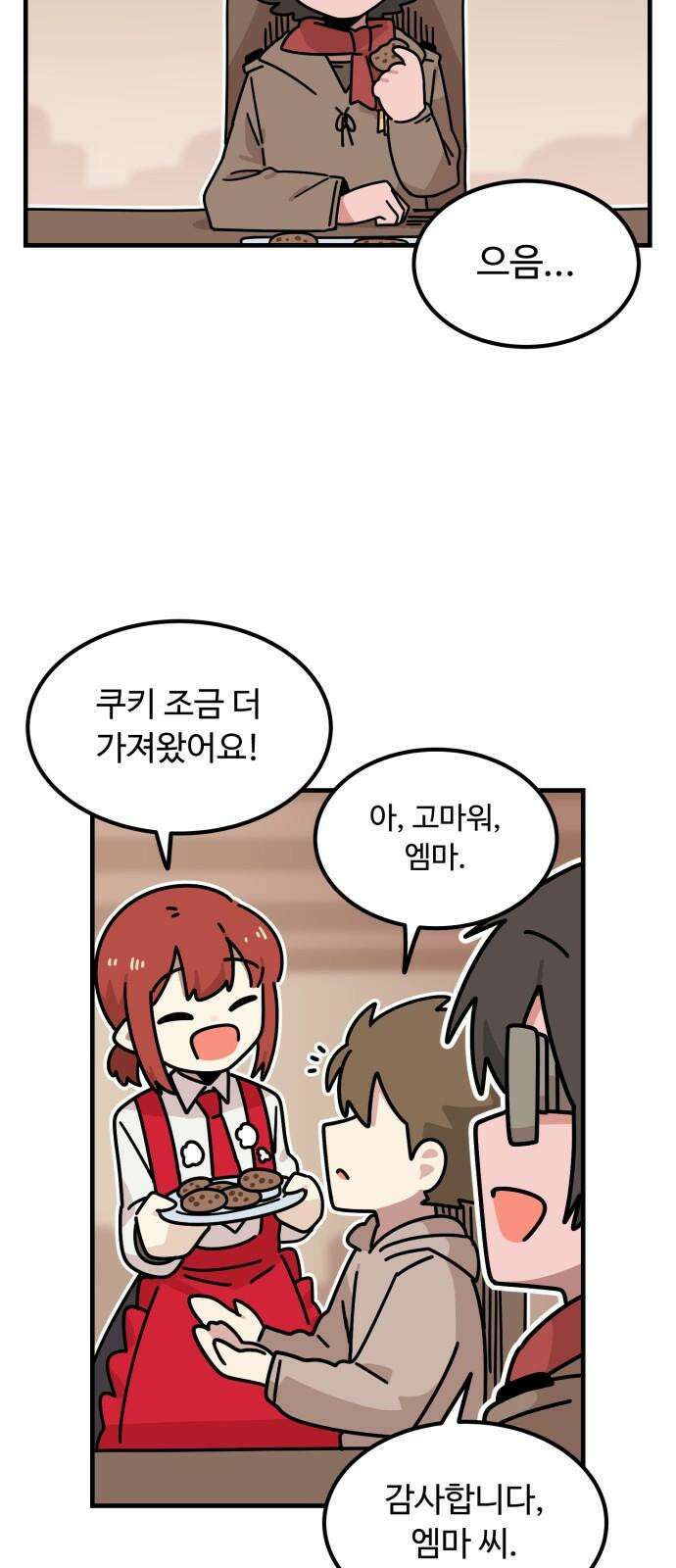 위험하지 않아요 NPC씨 34화 65