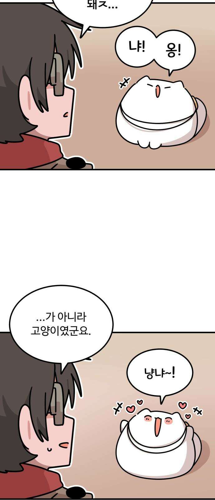 위험하지 않아요 NPC씨 34화 67