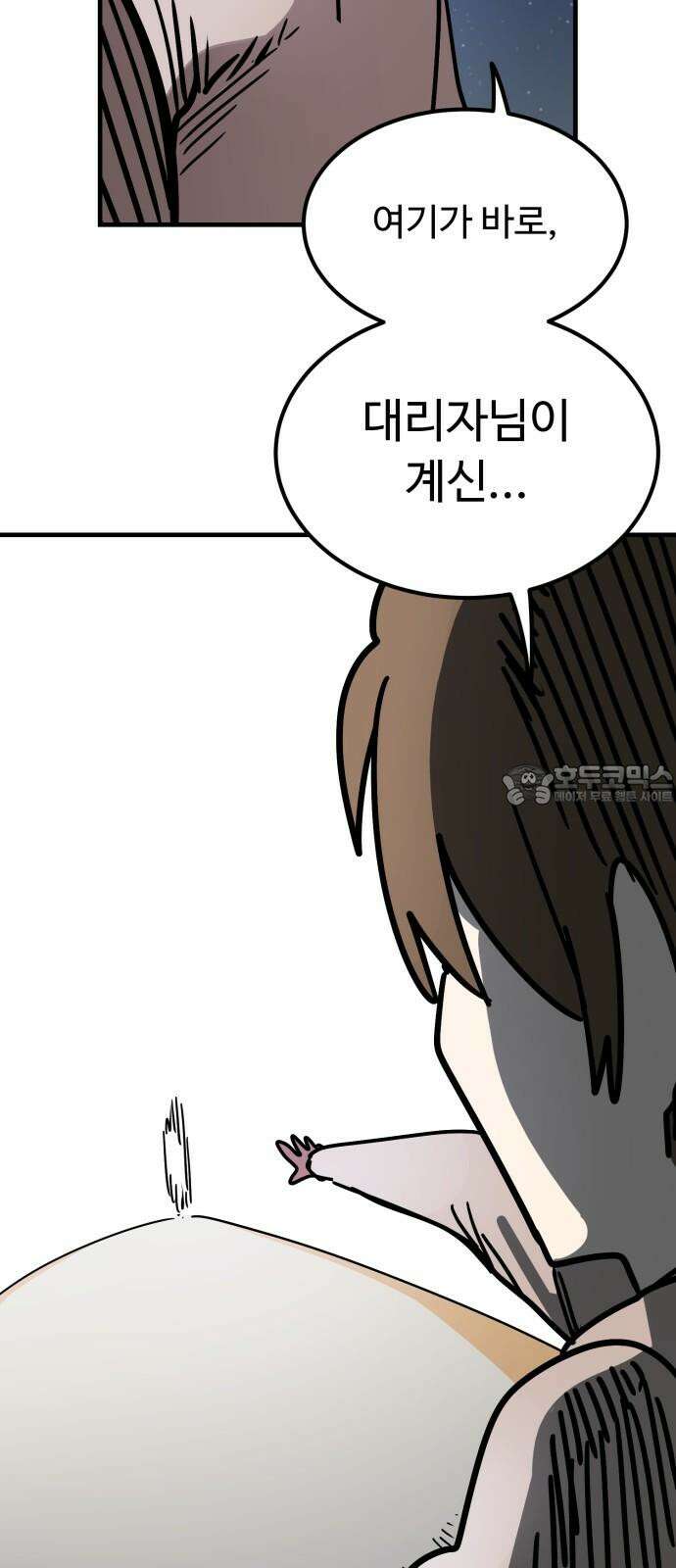 위험하지 않아요 NPC씨 34화 78