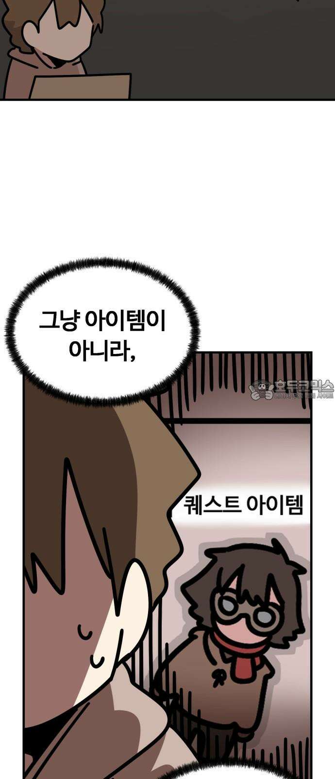 위험하지 않아요 NPC씨 34화 84