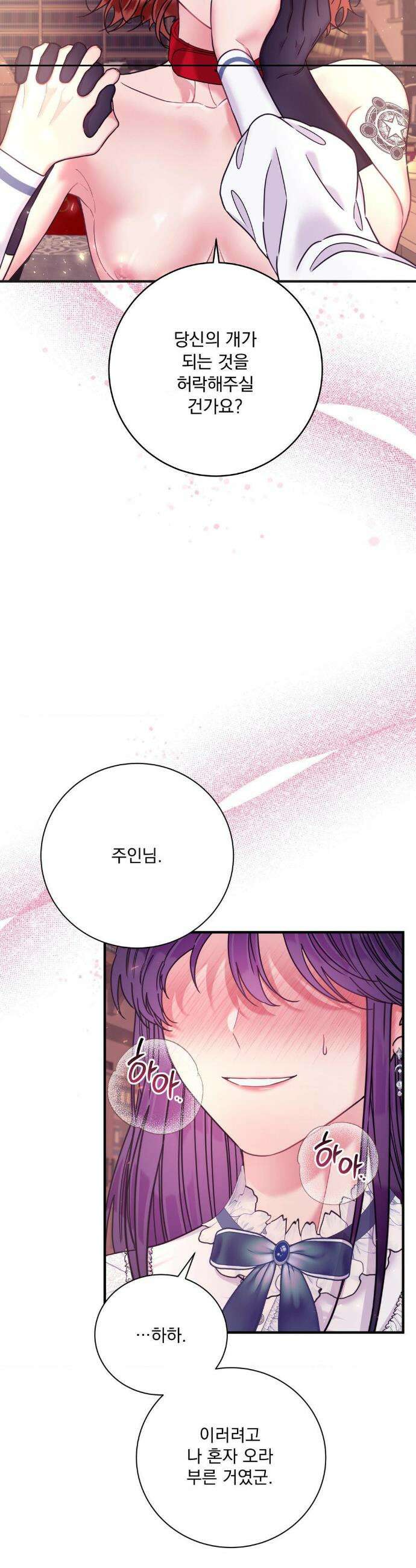 오라버니가 변했다 45화 2