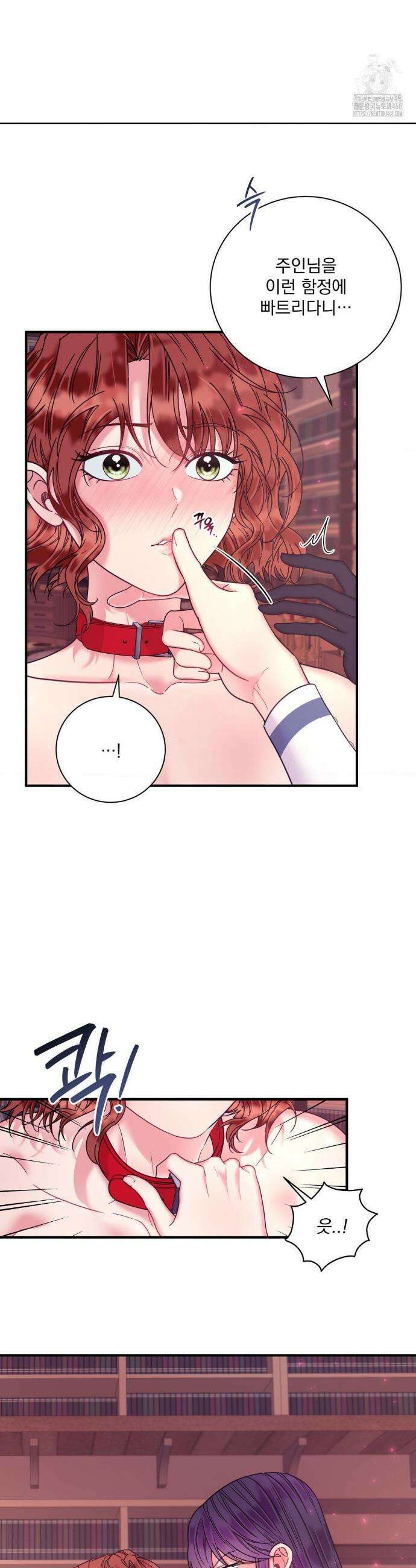 오라버니가 변했다 45화 3